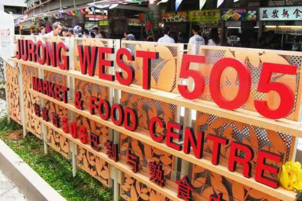 505 Jurong West Market & Food Centre